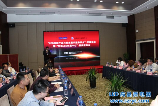 “華強(qiáng)LED創(chuàng)展中心”閃亮登場(chǎng)，華強(qiáng)北再添LED創(chuàng)新展示平臺(tái)
