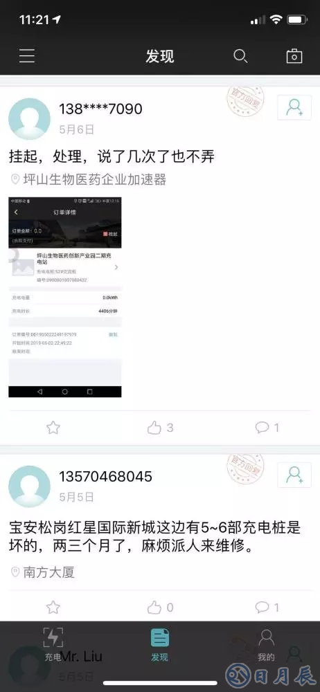 充電樁越多，車主越“焦慮”？
