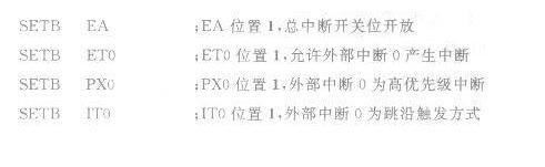 51單片機(jī)中斷服務(wù)子程序的設(shè)計
