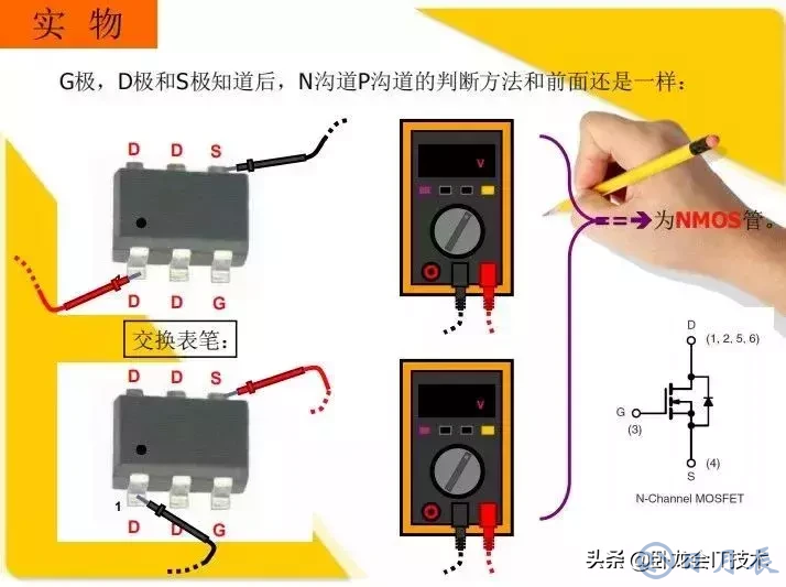 MOS管電路工作原理及詳解！50多張圖揭示一切MOS管電路圖