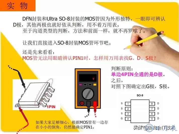 MOS管電路工作原理及詳解！50多張圖揭示一切MOS管電路圖