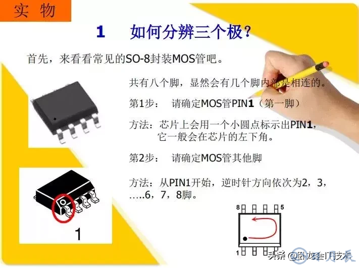 MOS管電路工作原理及詳解！50多張圖揭示一切MOS管電路圖
