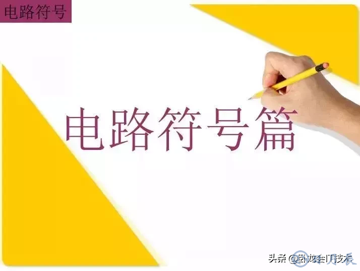 MOS管電路工作原理及詳解！50多張圖揭示一切MOS管電路圖