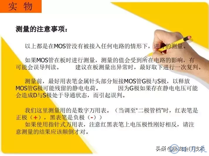 MOS管電路工作原理及詳解！50多張圖揭示一切MOS管電路圖
