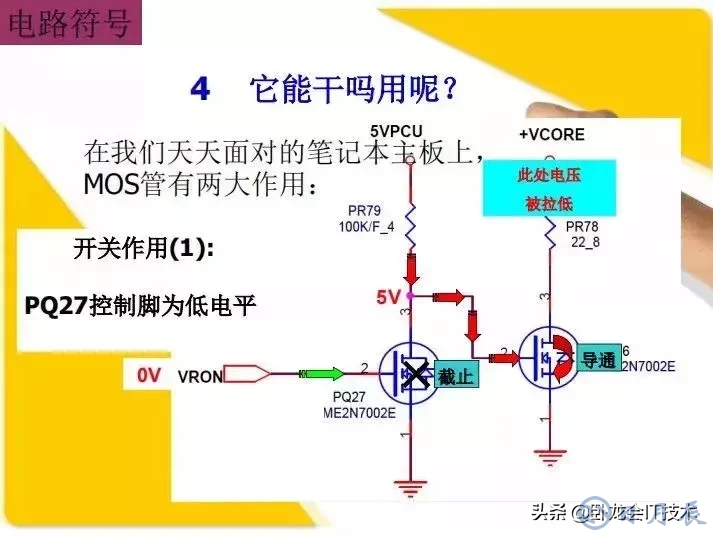 MOS管電路工作原理及詳解！50多張圖揭示一切MOS管電路圖