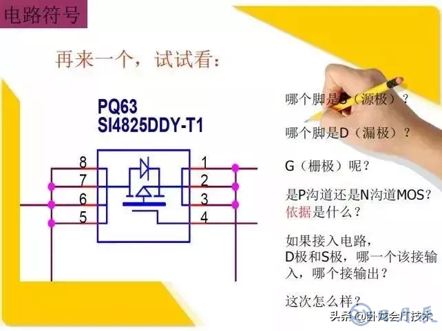 MOS管電路工作原理及詳解！50多張圖揭示一切MOS管電路圖