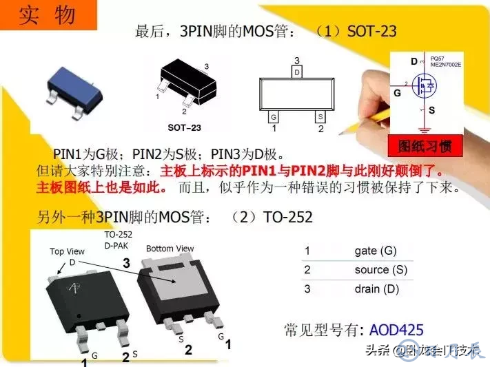 MOS管電路工作原理及詳解！50多張圖揭示一切MOS管電路圖